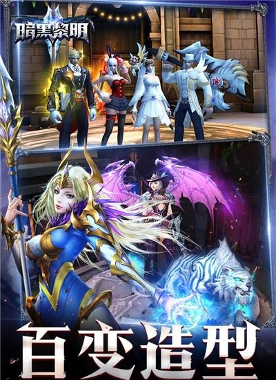 暗黑黎明2九游版  v3.9.0图3