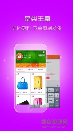 哈淘微分销  v2.10图2