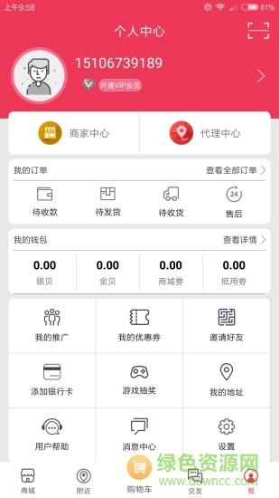 中和通联  v1.0.79图1