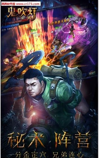 鬼吹灯3D手游草花版