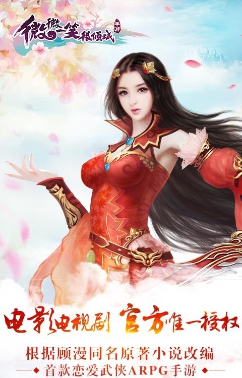 微微一笑很倾城变态版  v1.3.00.00.161213图5