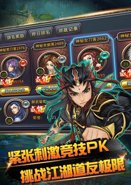 霹雳图腾手游  v1.0图2