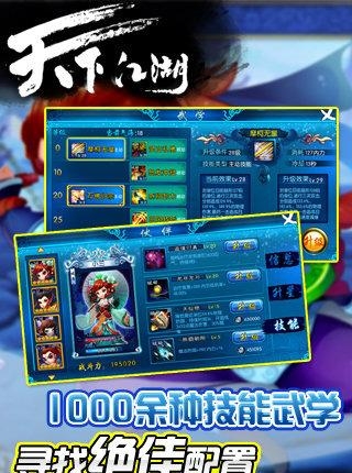 天下江湖  v1.2.0.0图2