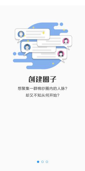 棉纱圈  v1.0.9图4