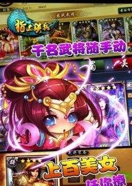 无双三国手游  v5.0.2图2
