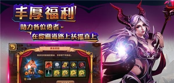 御神争霸手游