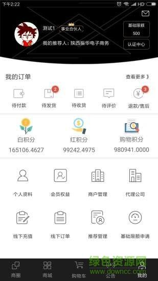 悟空团  v1.0.7图2