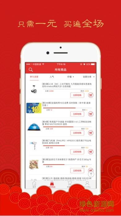 壹圆梦  v1.8.4图3