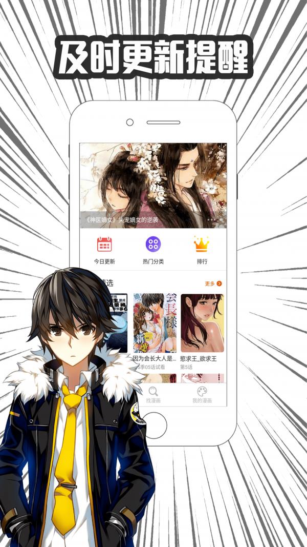 追漫画神器  v1.0.4图3