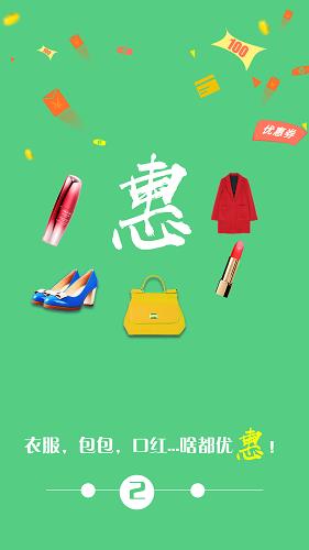 淘惠心  v1.0.0图4