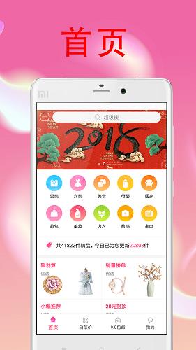 淘惠心  v1.0.0图1