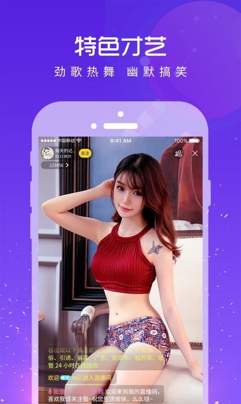 95约吧直播  v7.8.1图2