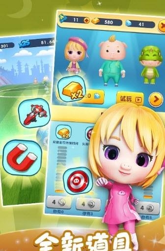 猪猪侠快跑手机版  v1.0图1