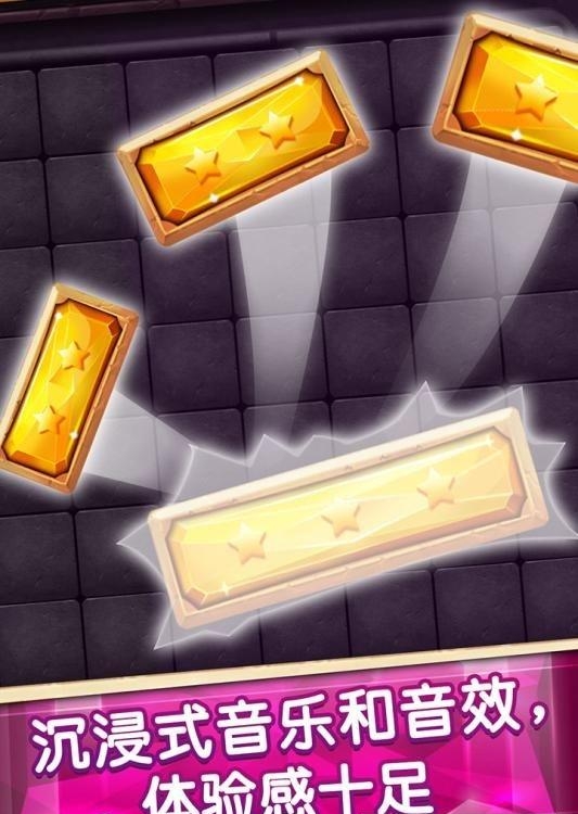 梦幻消星星  v1.0.0图1