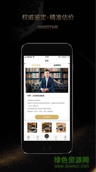 瑞时会中国  v3.0.13图1