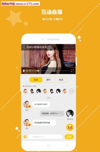 微明星直播  v1.0.0628图3