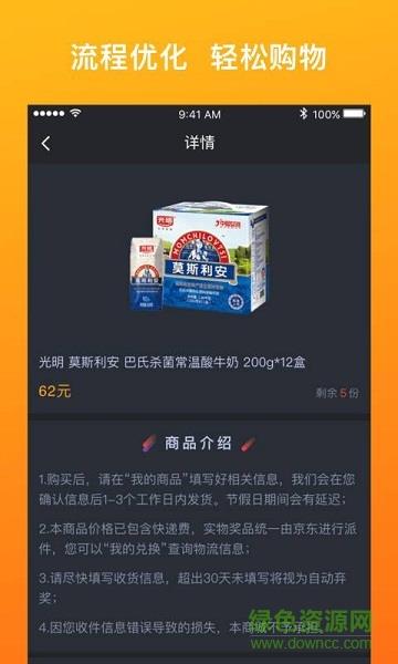 拼百万  v1.1.4图2