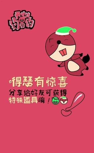 开心约约约  v1.1图1