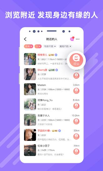 觅伊社交官方版  v3.9.50图1