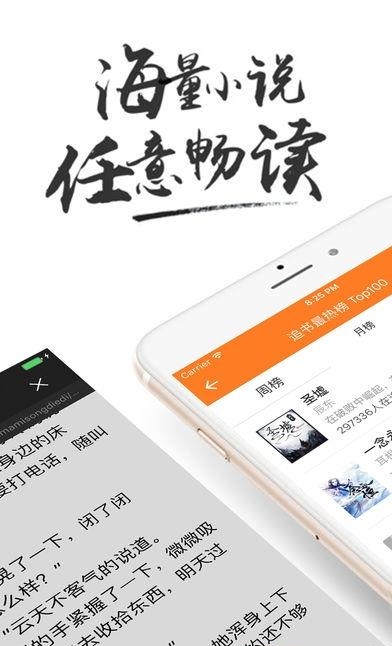 最热小说2017  v2.0图3