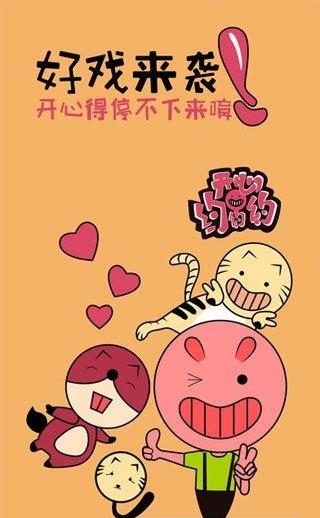 开心约约约
