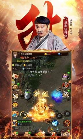 达叔传奇  v1.0.1图5