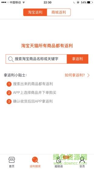 咸鱼  v1.7.7图3