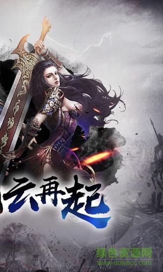 5399王者传奇手机版  v1.0.7.26图3