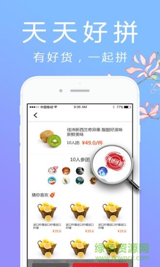 蜜蜂吉  v1.2.1图3