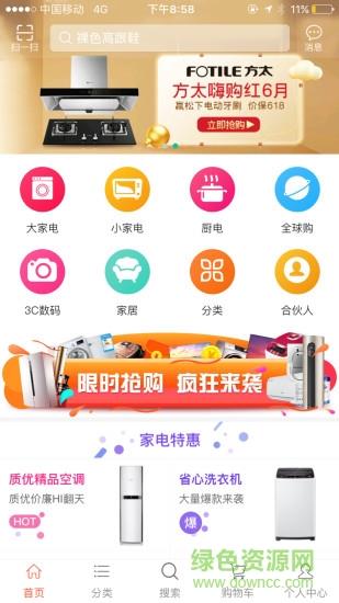 飞购网  v2.2.0图1