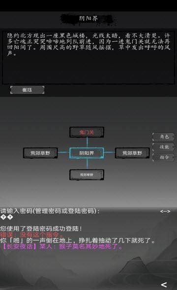 大唐修仙录  v1.0.9图1