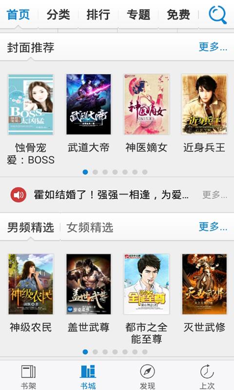 快读小说大全APP  v3.6.2图3