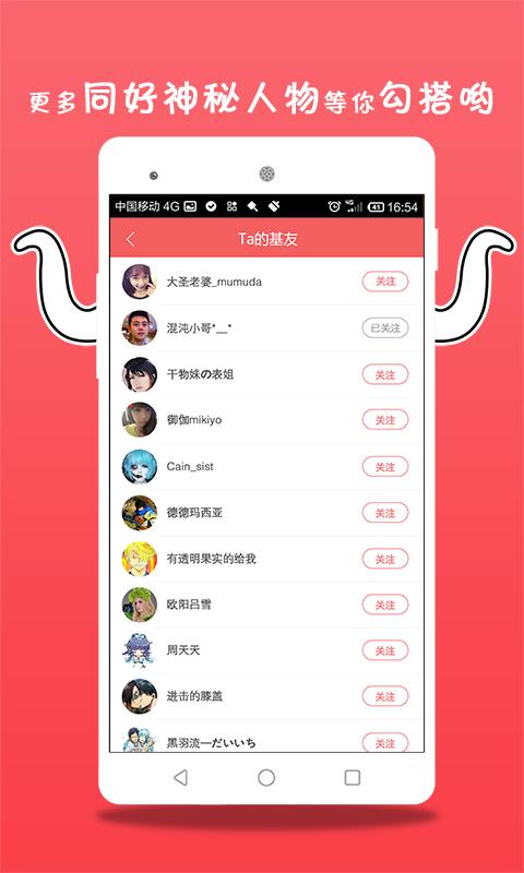 呆毛直播APP  v1.1.4图3