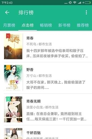 滚滚小说正式版  v2.0.0图4