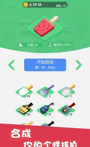 节奏乒乓  v0.0.3图2