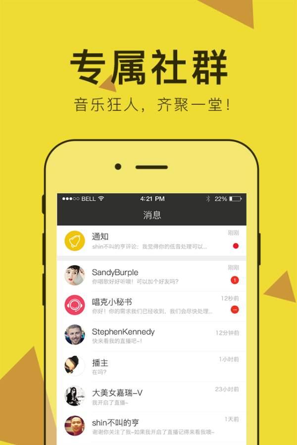 唱克直播App  v1.0图4