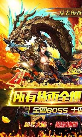 单机传奇无需联网  v1.0.2图2