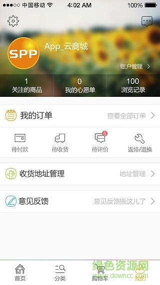 大唐员工团购  v2.2.0图2