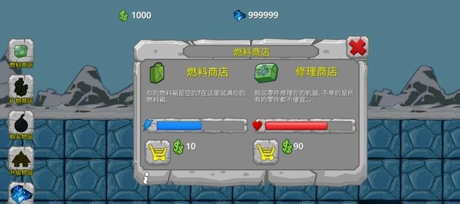挖掘世界中文版  v2.4.0图2