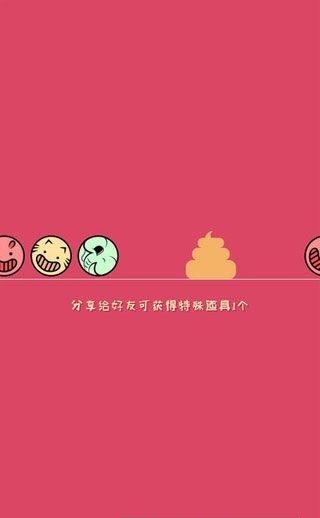 开心约约约  v1.1图5