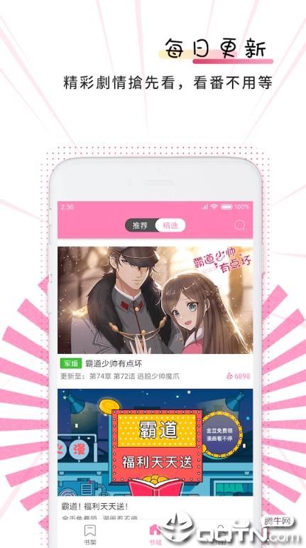 轻云漫画  v1.0图3