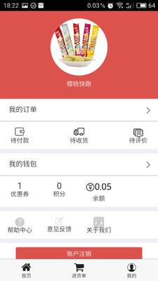 一闪到店  v0.0.1图4