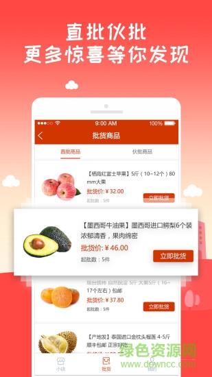 小优开店  v1.2.0.1图1