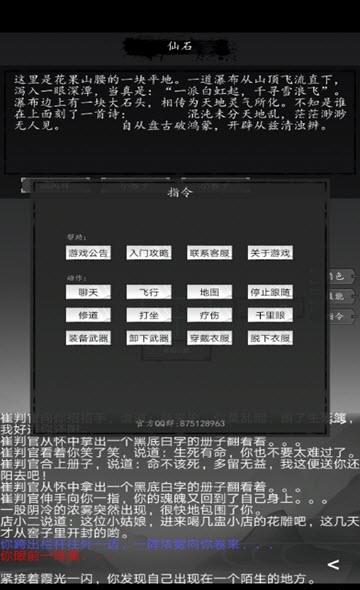 大唐修仙录  v1.0.9图3