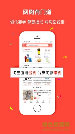 多省宝  v1.4.0图1