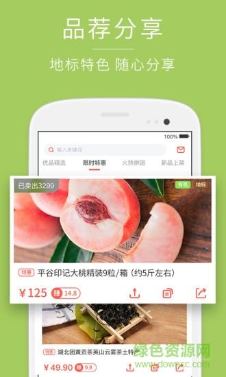 百城优品手机版  v2.6.0图3