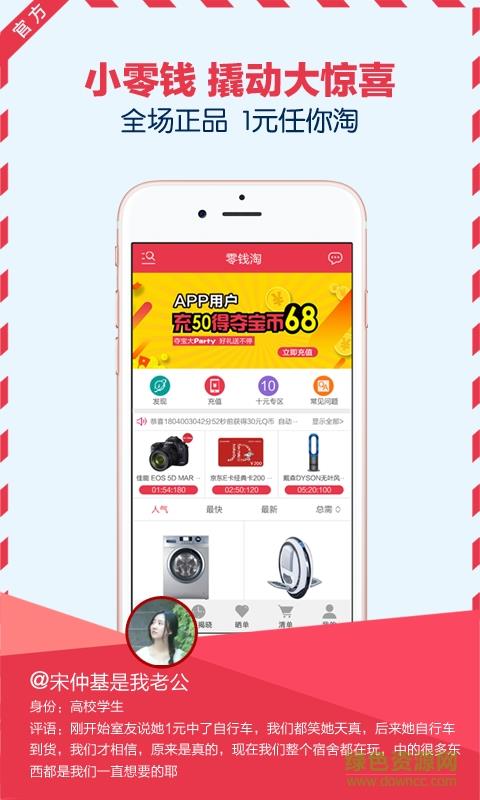 零钱淘  v3.1.0图2