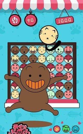 开心约约约  v1.1图4