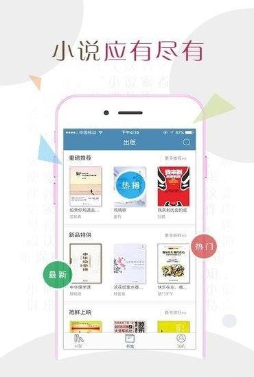 书领小说最新版  v5.9.20.06图2