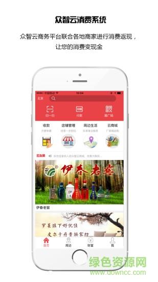 众智云  v1.2.65图3